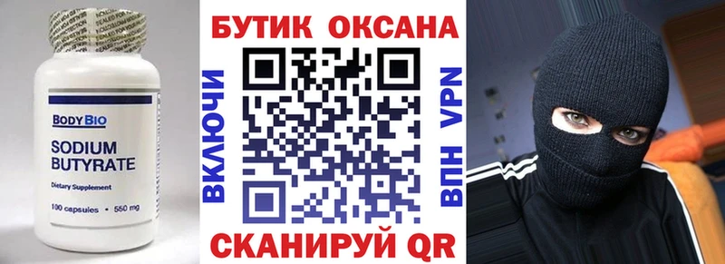 OMG ссылка  Верхоянск  БУТИРАТ вода 