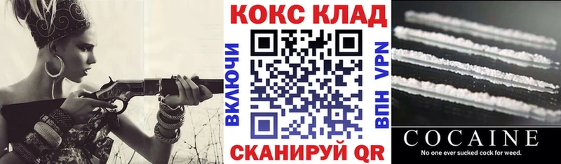 Кокаин 97%  Верхоянск 