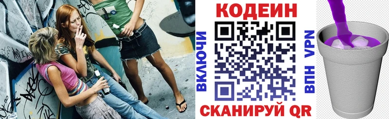 даркнет сайт  дарк нет формула  МЕГА рабочий сайт  Кодеиновый сироп Lean напиток Lean (лин)  Верхоянск 